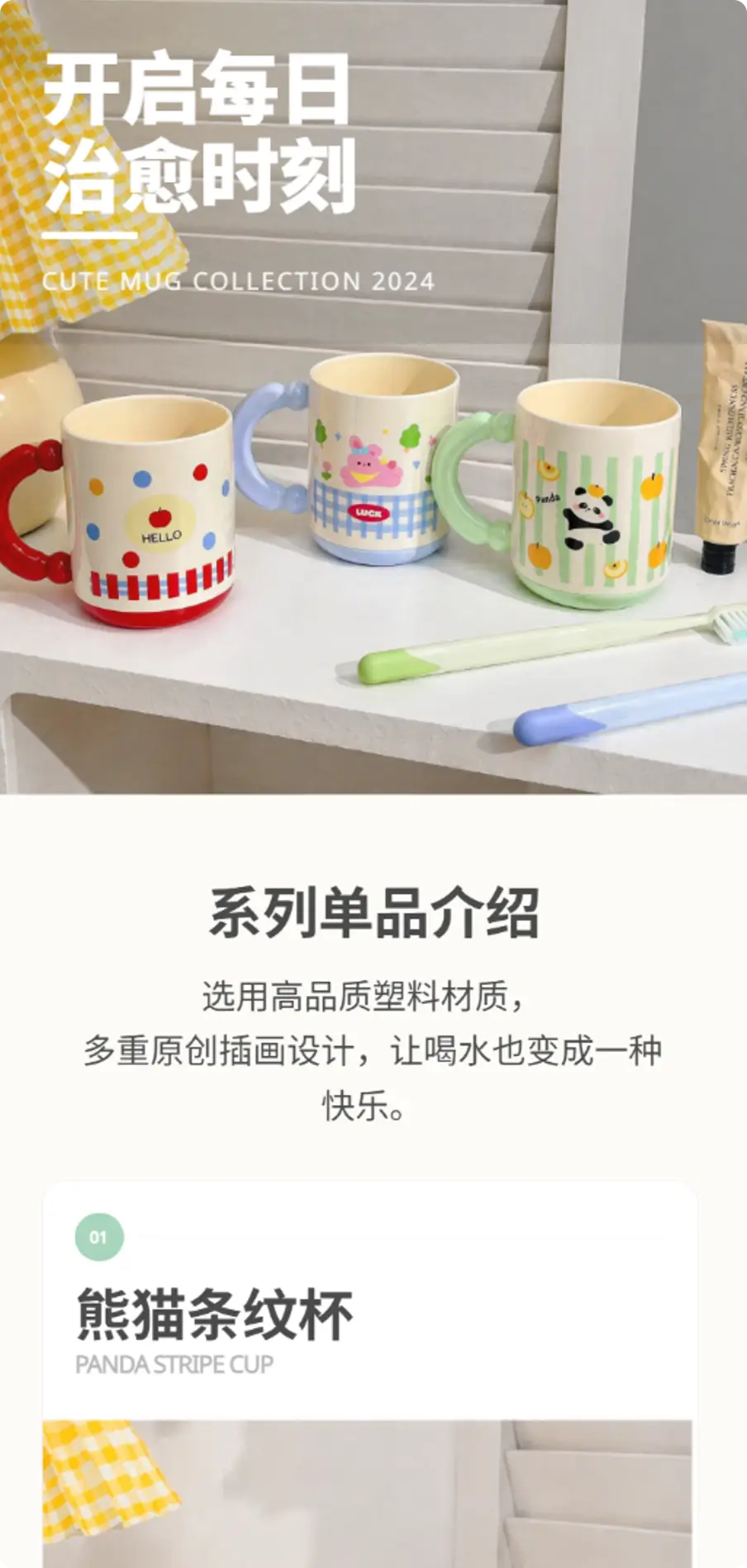 杯具详情长图的完整纵向画布